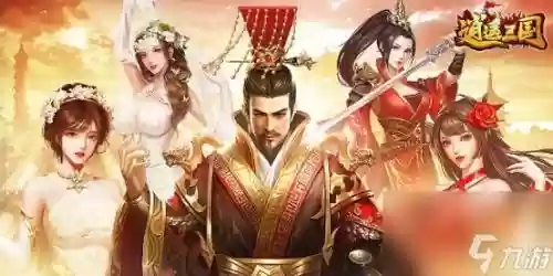 逍遥三国阵容搭配注意哪些插图1