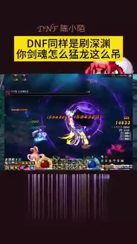 剑魂满级刷深渊装备插图