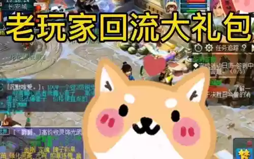 梦幻西游口袋版老玩家回流插图
