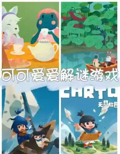 萌星解谜攻略插图1