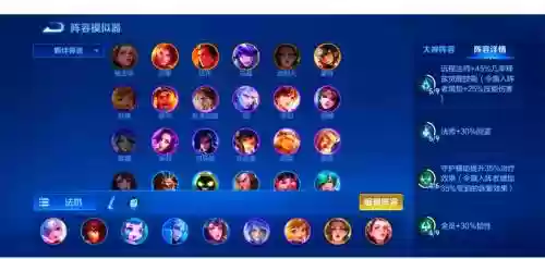 王者完美四排阵容搭配插图1