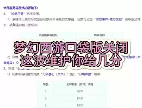 联想梦幻西游如何绑定插图