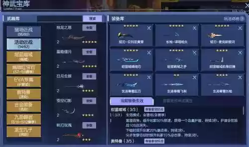逆战pve技能都是什么_1插图1