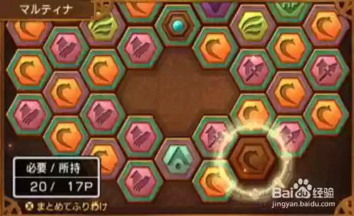 勇者斗恶龙英雄技能加点插图1