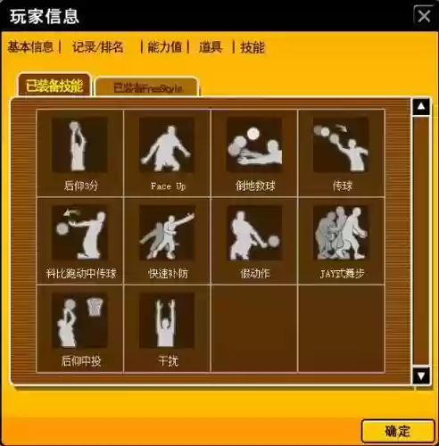 街头篮球sw花式技能_1插图1