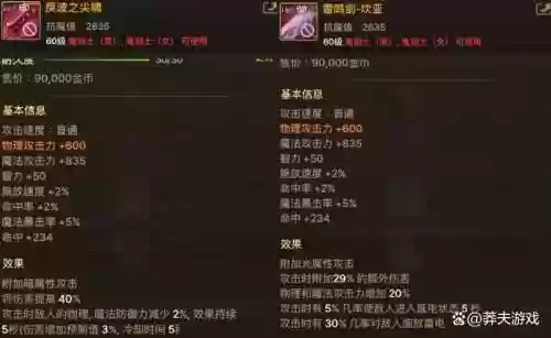 dnf哪些武器有属性攻击特效插图1