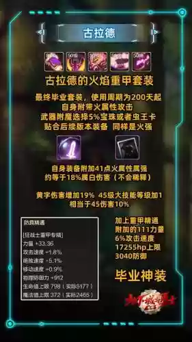 狂战传说技能摁不出_1插图1