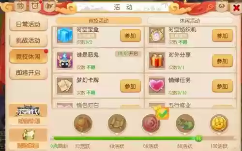 梦幻西游怎么兑换充值插图