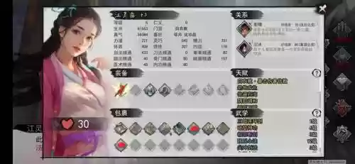 我的侠客阵容搭配推荐
