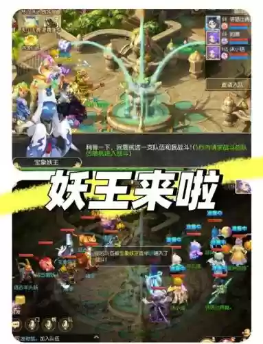 梦幻西游手游妖王选不中插图