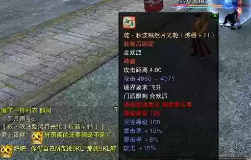 诛仙乾装备一尘和九