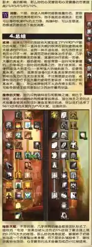 牧师武器技能介绍_1插图