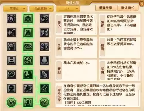 梦幻西游魔天宫加点2017插图
