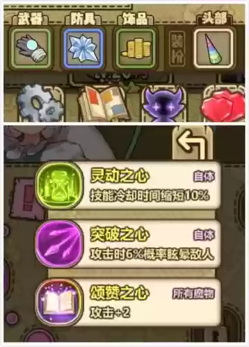 牧羊最新阵容搭配插图1