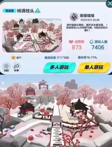 武林外传游戏新年跑酷攻略插图