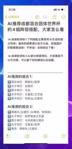 ai阵容搭配最强_1插图