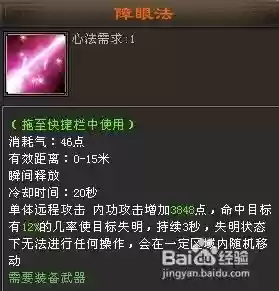 新天龙八部峨眉bb技能_1