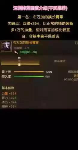 dnf所有神器辅助装备属性插图1