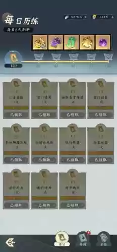 指尖修仙61装备插图1