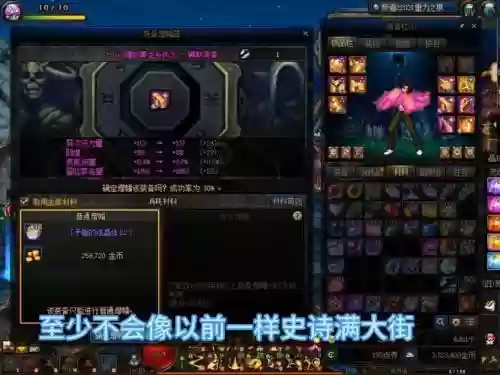 dnf深渊不爆首饰和武器插图