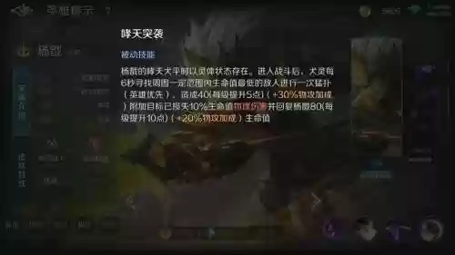 s10杨戬改技能了吗_1插图1