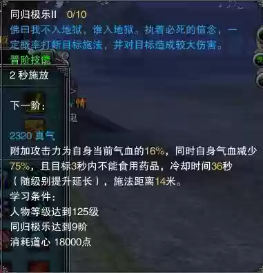 诛仙天音连续技能2017_1