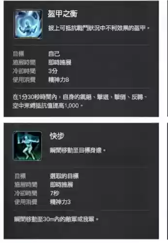 永恒之沫换技能_1插图1