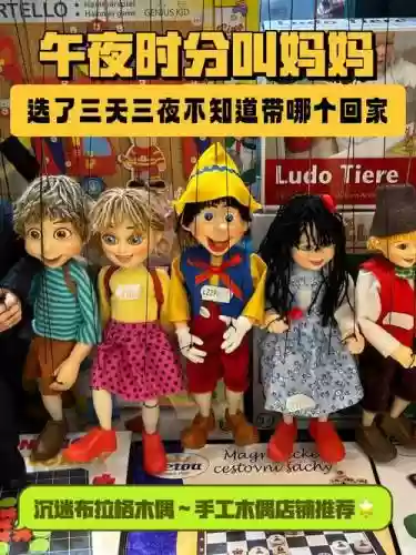木偶娃娃搭配阵容插图