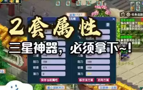 梦幻西游2最好的魔力套_1插图