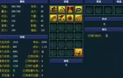 梦幻西游任务须弥真言宝宝插图