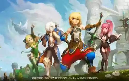 龙之谷手游阵容搭配插图
