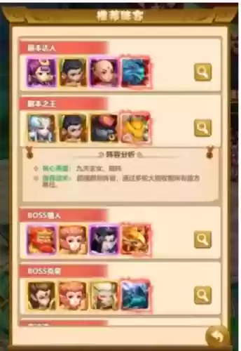 传奇组合阵容搭配插图1