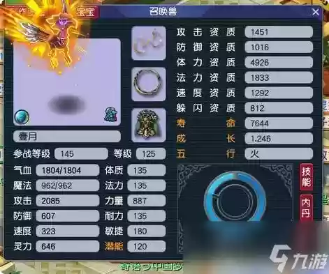 梦幻西游孩子进阶怎么看插图
