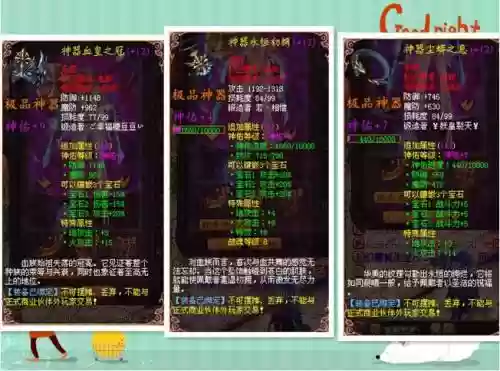 魔域装备哪里爆率高_1插图