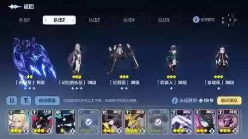 崩坏3生八阵容搭配插图1