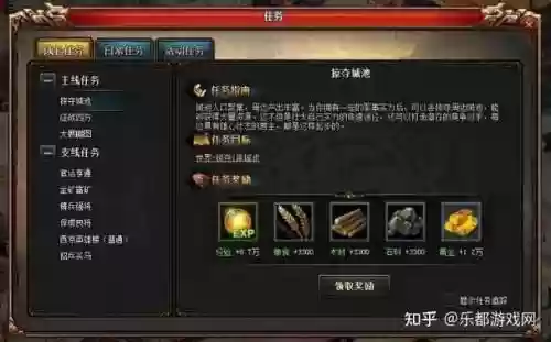 热血中原玩家攻略插图