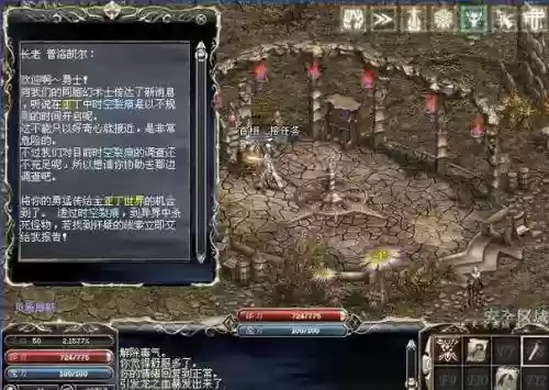 天堂1龙骑去哪学技能书插图1