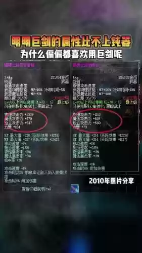 远古地下城镇魂武器任务在哪插图