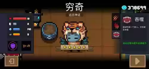 元气骑士狼人技能什么_2插图
