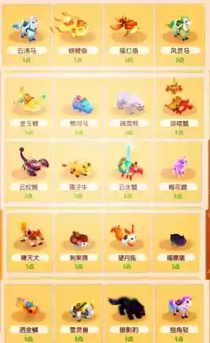 梦幻西游种族坐骑的属性是什么插图