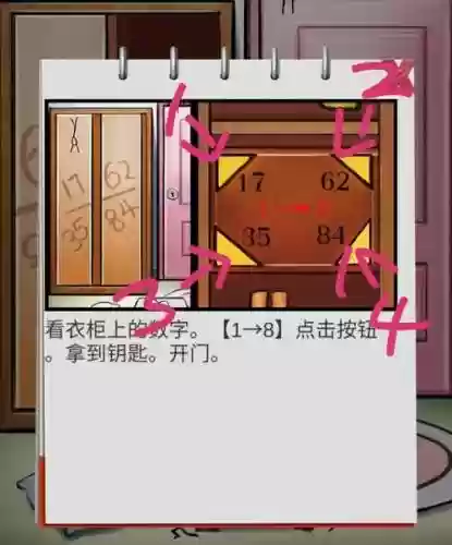 100扇门逃脱中文攻略插图