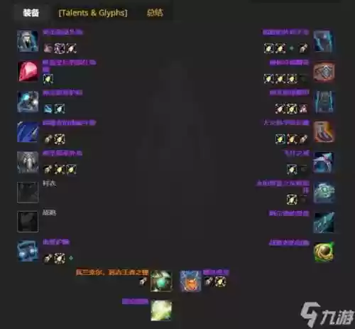 7.25奶萨装备选择_1插图1