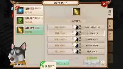 问道法宝技能测试