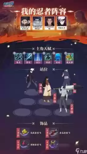 鬼鲛阵容搭配插图