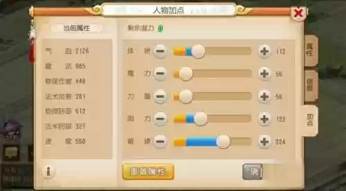 梦幻西游手游方寸怎么封不住插图