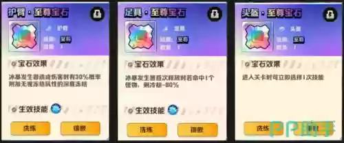 哪些武器会吞宝石插图