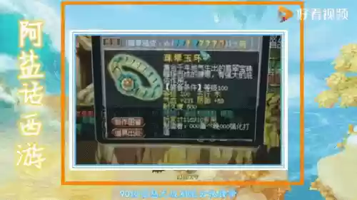 梦幻西游腰带特性插图1