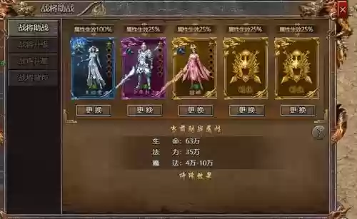 传奇战将搭配阵容插图1