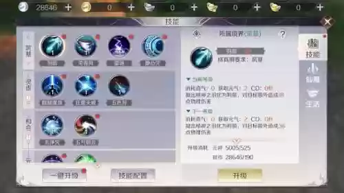 手游羽灵生活技能_1插图