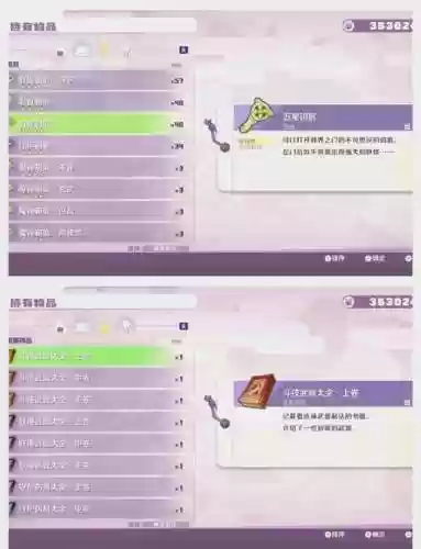 妖怪手表任务攻略_2插图1